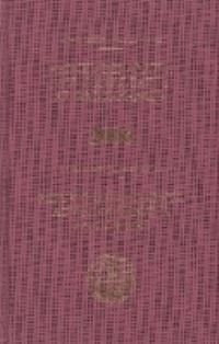 Book Cover for Reports of Judgments, Advisory Opinions and Orders 2006 by United Nations