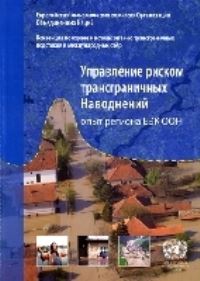 Book Cover for Transboundary Flood Risk Management by United Nations