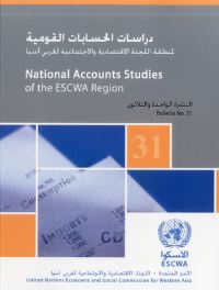 Book Cover for National Accounts Studies of the Escwa Region, Bulletin No.31 by United Nations