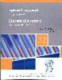 Book Cover for Statistical Abstract of the Arab Region by United Nations