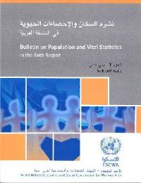 Book Cover for Bulletin on Population and Vital Statistics in the Arab Region, Sixteenth Issue by Economic and Social Commission for Western Asia United Nations