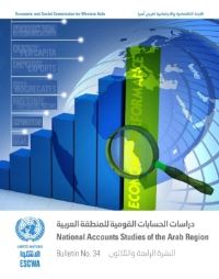 Book Cover for National Accounts Studies of the Arab Region, Bulletin No.34 by United Nations