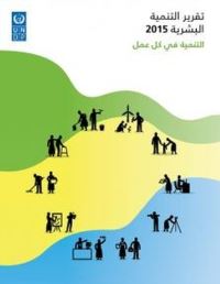 Book Cover for Human Development Report 2015 by United Nations Development Programme