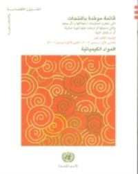 Book Cover for Consolidated List of Products Whose Consumption and or Sale Has Been Banned, Withdrawn, Severely Restricted or Not Approved by Governments by United Nations