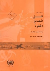 Book Cover for Recommendations on the Transport of Dangerous Goods by United Nations