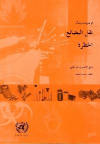 Book Cover for Recommendations on the Transport of Dangerous Goods by United Nations