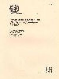 Book Cover for Report of the International Civil Service Commission for 2013 (Official Records) by United Nations