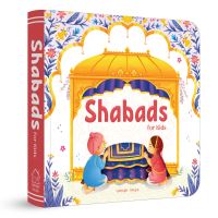 Book Cover for Shabads For Kids by Wonder House Books