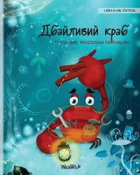 Book Cover for ????????? ???? (Ukrainian Edition of 