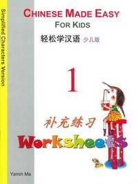 Book Cover for Chinese Made Easy for Kids 1 Worksheets by Yamin Ma