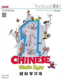 Book Cover for Chinese Made Easy 3rd Ed (Simplified) Textbook 1 by Yamin Ma
