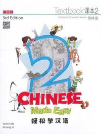 Book Cover for Chinese Made Easy 3rd Ed (Simplified) Textbook 2 by Yamin Ma
