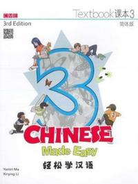 Book Cover for Chinese Made Easy 3rd Ed (Simplified) Textbook 3 by Yamin Ma