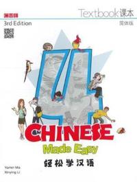 Book Cover for Chinese Made Easy 3rd Ed (Simplified) Textbook 4 by Yamin Ma