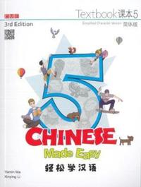 Book Cover for Chinese Made Easy 3rd Ed (Simplified) Textbook 5 by Yamin Ma