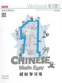 Book Cover for Chinese Made Easy 3rd Ed (Simplified) Workbook 1 by Yamin Ma