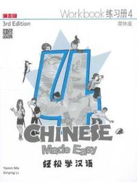 Book Cover for Chinese Made Easy 3rd Ed (Simplified) Workbook 4 by Yamin Ma