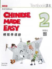 Book Cover for Chinese Made Easy 3rd Ed (Traditional) Textbook 2 by Yamin Ma