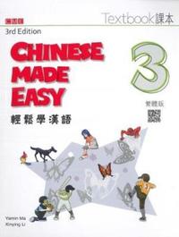 Book Cover for Chinese Made Easy 3rd Ed (Traditional) Textbook 3 by Yamin Ma