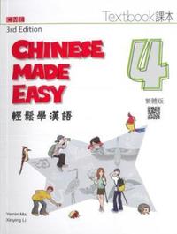 Book Cover for Chinese Made Easy 3rd Ed (Traditional) Textbook 4 by Yamin Ma