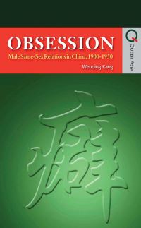 Book Cover for Obsession by Wenqing Kang