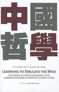 Book Cover for Learning to Emulate the Wise by John Makeham