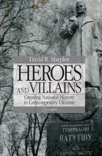 Book Cover for Heroes and Villains by David R Marples