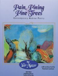 Book Cover for Pain, Pining, and Pine Trees by Yair Mazor
