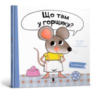 Book Cover for What Is in the Pot? (Ukrainian Language) by Guido Van Genechten