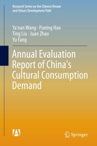 Book Cover for Annual Evaluation Report of China's Cultural Consumption Demand by Yanan Wang