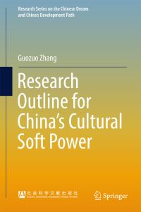 Book Cover for Research Outline for China's Cultural Soft Power by Guozuo Zhang