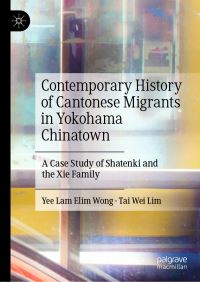 Book Cover for Contemporary History of Cantonese Migrants in Yokohama Chinatown by Yee Lam Elim Wong, TaiWei Lim