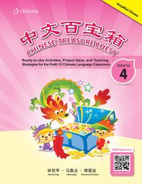 Book Cover for Chinese Treasure Chest. Volume 4 by Marisa Lin Fang, Helen Ma Jung, Rosemary Firestein