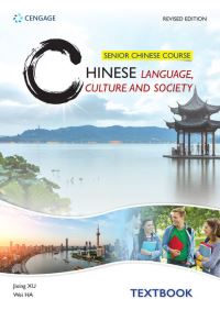 Book Cover for Senior Chinese Course: Chinese Language, Culture and Society (Revised Edition) by Jixing Xu, Wei Ha