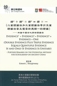 Book Cover for Evidence2 + Evidence3 = Evidence5 = Evidence = One (Double Evidence Plus Triple Evidence Equals Quintuple Evidence If and Only If Evidence Is Unitary) by Edward L Shaughnessy