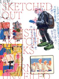 Book Cover for Sketched Out by 