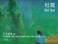 Book Cover for Wuming (No Name) Painting Catalogue - Du Xia by Aihe Wang