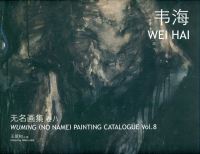 Book Cover for Wuming (No Name) Painting Catalogue - Wei Hai by Aihe Wang