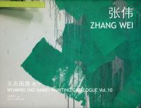 Book Cover for Wuming (No Name) Painting Catalogue - Zhang Wei Wei by Aihe Wang