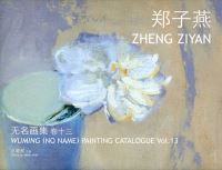 Book Cover for Wuming (No Name) Painting Catalogue - Zheng Ziyan Ziyan by Aihe Wang