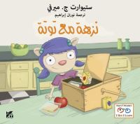 Book Cover for A Picnic With Tota by Stuart J Murphy