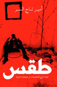 Book Cover for Taqs by Elsir Amir Tag