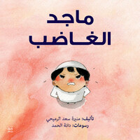 Book Cover for Angry Majid by Muneera Saad AlRomaihi