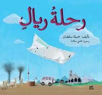 Book Cover for The Riyals Journey by Jameela Sultan