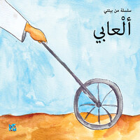 Book Cover for Games by HBKU Press