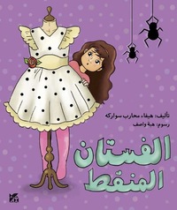 Book Cover for The Polka-Dotted Dress by Haifa Swarka