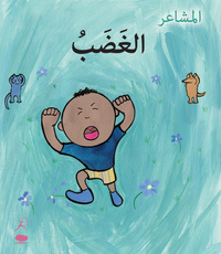 Book Cover for Al Ghadab (Angry - Arabic Edition) by Sarah Medina