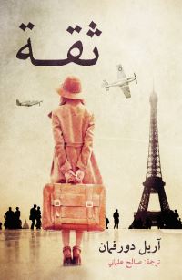 Book Cover for Konfidenz by Ariel Dorfman