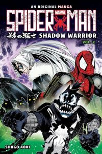 Book Cover for Shadow Warrior. Vol. 2 by Shogo Aoki