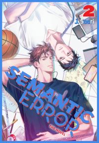 Book Cover for Semantic Error. Vol. 2 by Suri Cho